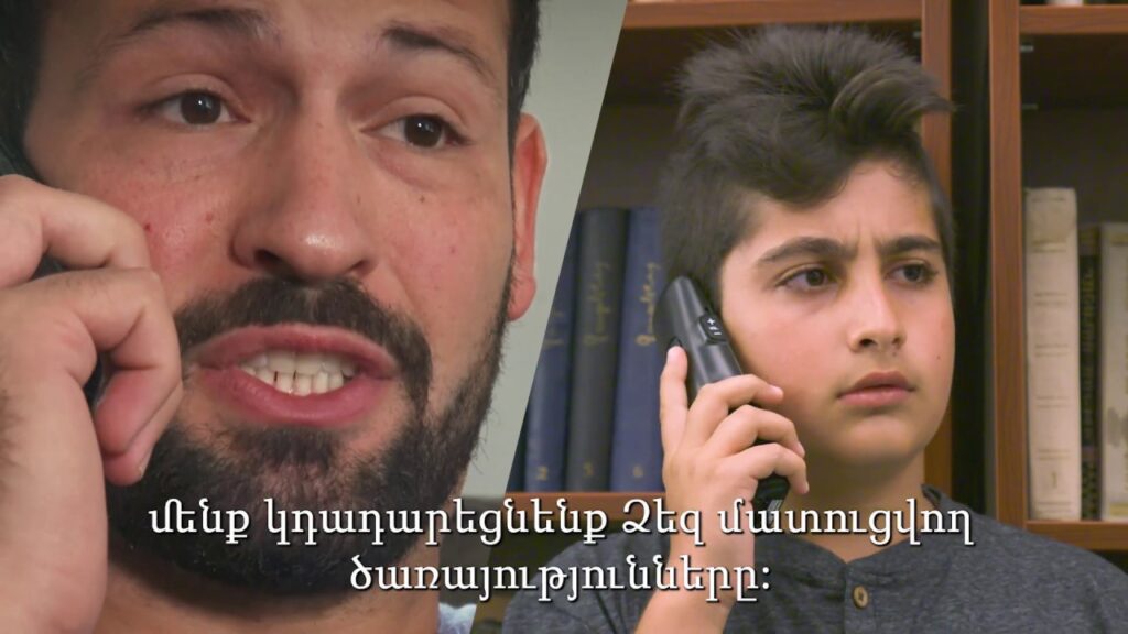 Telephone Scams PSA – Armenian subtitles