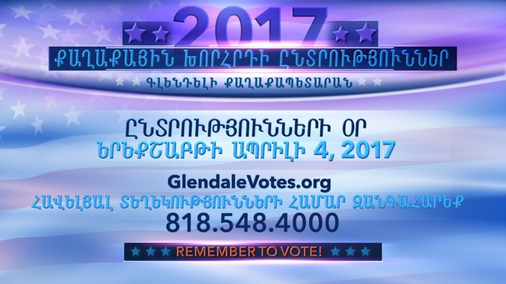 Glendale Municipal Election 2017 PSA – Armenian