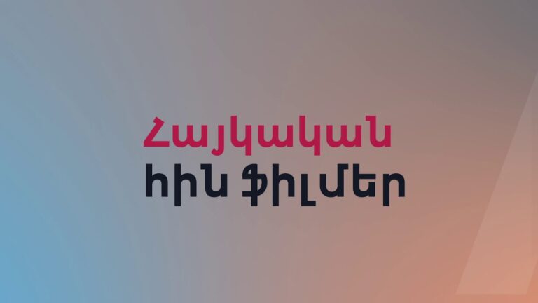 https://www.youtube.com/@%D5%84%D4%B5%D5%90%D4%BF%D4%BB%D5%86%D5%88%D5%86