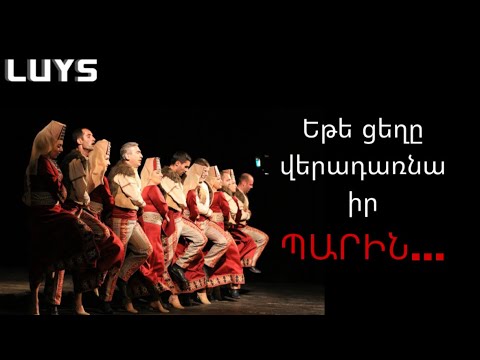 Ցեղը Ռիթմ է | Գագիկ Գինոսյան | Gagik Ginosyan | LUYS podcasthttps://www.youtube.com/@hayastan_hay