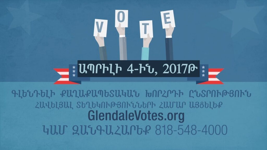 GUSD & GCC District Elections PSA – Armenian