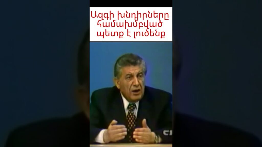 Ազգը միասին է ուժեղ #news #armenia #armenian_news #լուրեր #հայաստան