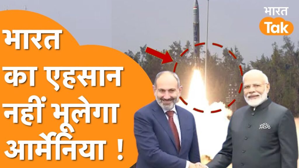 Armenia के लिए भारत ने बदल दी प्रलय की रेंज, दुनिया हुई दंग । India-Armenia Defense Deal