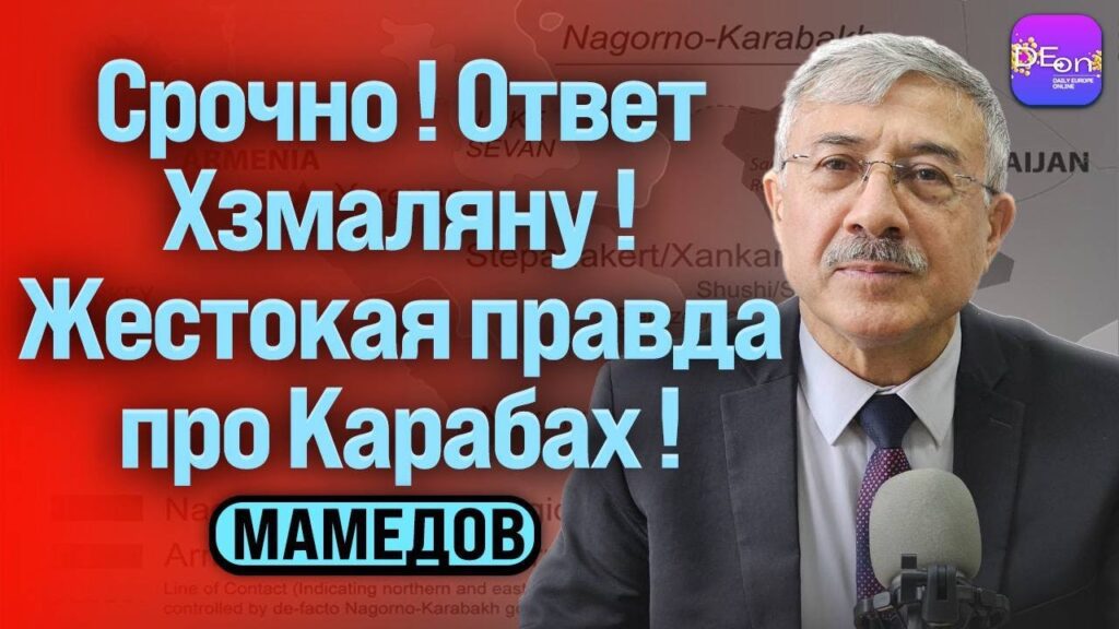 ⚡Чингиз Мамедов | СРОЧНО! ОТВЕТ ХЗМАЛЯНУ! ЖЕСТОКАЯ ПРАВДА ПРО КАРАБАХ!