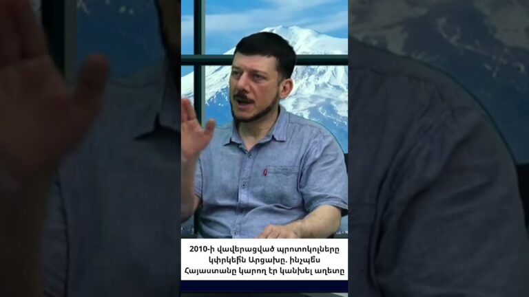 Ալիևը միայնակ չէր հարձակվի. ինչպե՞ս Ռուսաստանը համոզեց Ադրբեջանին սկսել պատերազմը