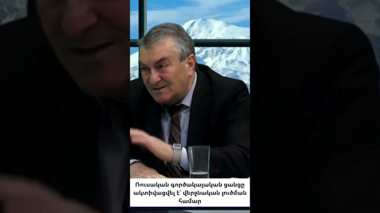 Ռուսական ագենտները գործի են անցել