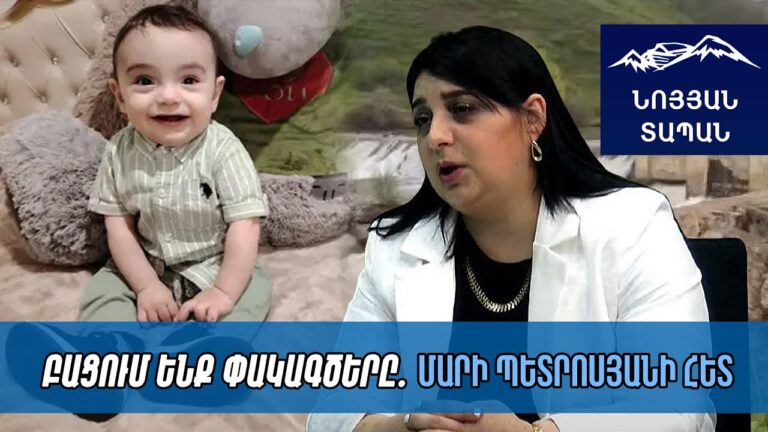Պայծառատես. տեսել եմ կնոջ ու դեպքի հանգամանքները. Տիգրանի հորը նշան եմ տվել՝ որտեղից սկսել