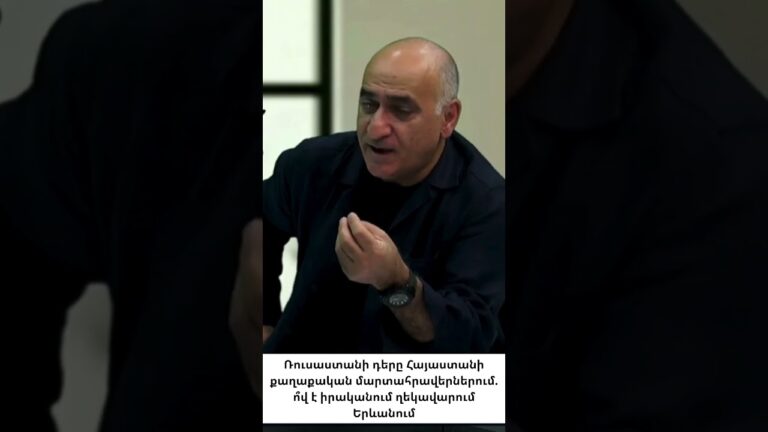 Ընդդիմությունն ու իշխանությունը համագործակցում են