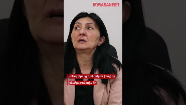 «Մարդկանց հիմնական խնդիրը բնակարանայինն է» #news #armenia #today #arm #tv #yerevan #agency #art
