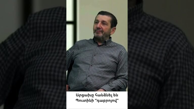 Փաշինյանի այցը Մոսկվա՝ հարգանքի խորհրդանիշ, ոչ թե հնազանդություն Փաշինյանի այցը Մոսկվա՝ հարգանքի խորհրդանիշ, ոչ թե հնազանդություն