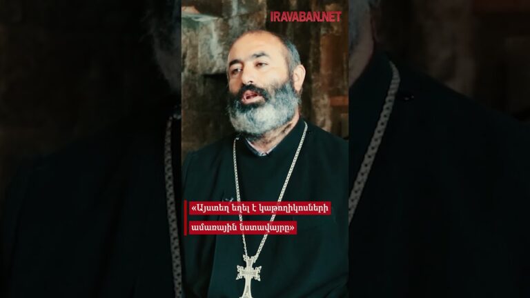 «Այստեղ եղել է կաթողիկոսների ամառային նստավայրը» #news #armenia #today #arm #tv #yerevan #agency