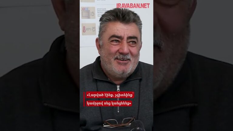 «Լարված էինք, չգիտեինք՝ կամրջով ոնց կանցնենք» #news #armenia #today #arm #tv #yerevan #agency