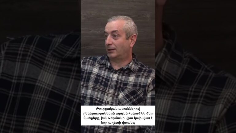 Քիմիական սպառնալիքի տակ՝ թուրքական անուններով ընկերությունները տիրանում են մեր հանքերին