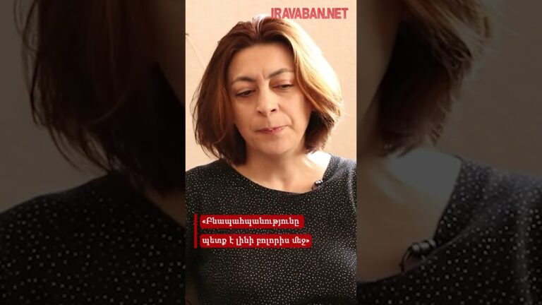 «Բնապահպանությունը պետք է լինի բոլորիս մեջ»  #news #armenia #today #arm #tv #yerevan #agency