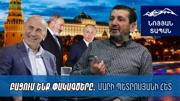 Քոչարյանին հասնում է պատիժ և բանտ. այ հաբռգած, ու դու եղե՞լ ես երկրի նախագահ