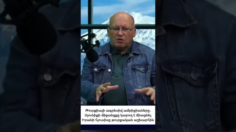 Թուրանի պլանը բոլորը չեն աջակցում. Ղազախստանը ինքն է ուզում առաջնորդ լինել