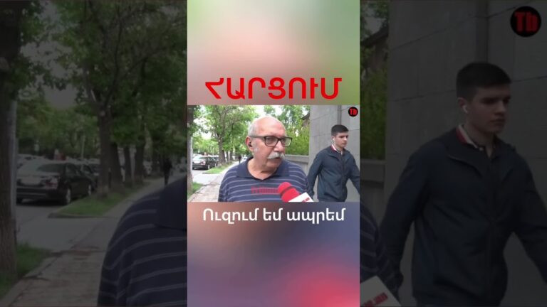 #tribune #armenia #yerevan #reel #rec #viral #news #people #opinions #voxpop #politics #pashinyan