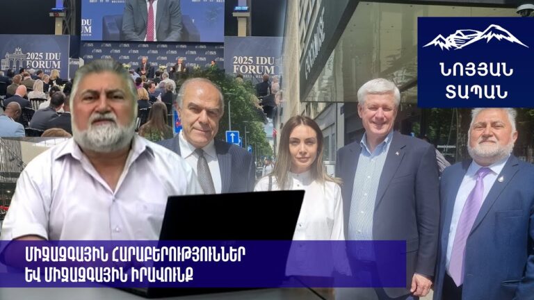 Ժողովրդավարության միջազգային միությունը և ԱԺԲ մասնակցությունը նրա վեհաժողովին