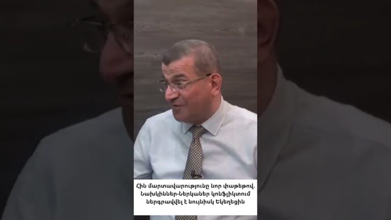 «Մենք չլինենք, նրանք կգան»՝ նախընտրական մանիպուլյացիա ու վախի քարոզ
