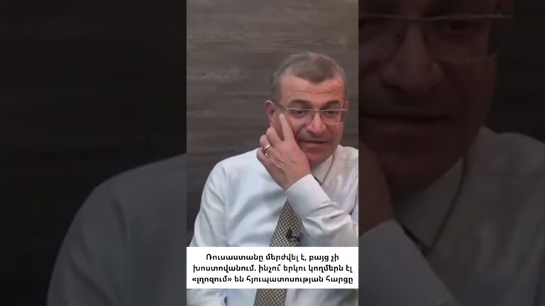 Ոչ մեկը չի փակել հյուպատոսության թեման. Հայաստանը մերժել է, Ռուսաստանը հույսը չի կտրել