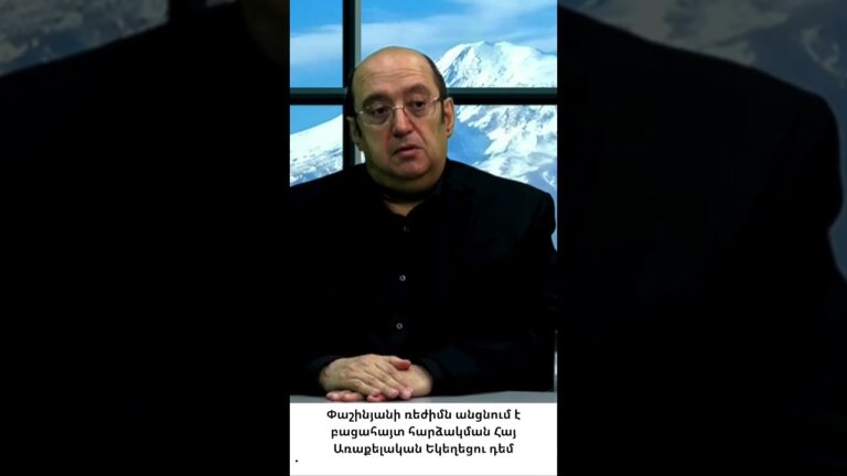 Եկեղեցին բարձրաձայնում է Արցախի վերադարձի պայքարը. սա դուր չի գալիս վարչակարգին