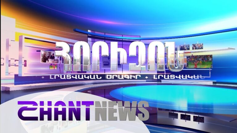 «Հորիզոն»-ի թողարկում | 12-00 | 12.06.2025