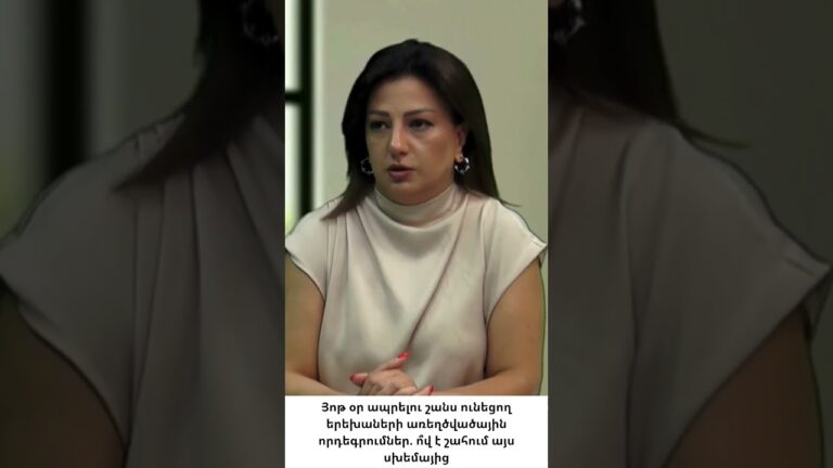 Երեխաների վաճառքի լռեցված պատմությունները Հայաստանում