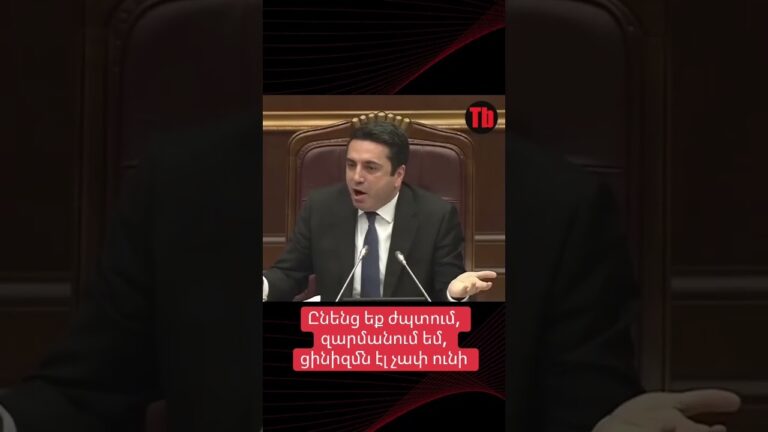Ընենց եք ժպտում, զարմանում եմ… #tribune #armenia #yerevan #reel #rec #viral #news #live #աժ