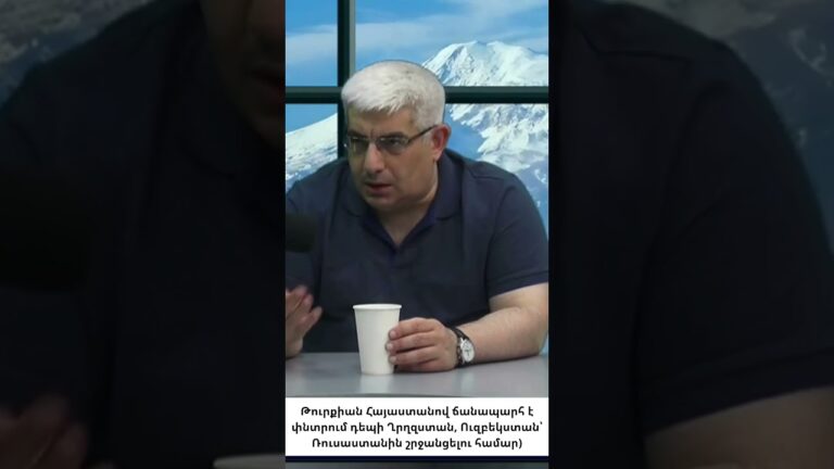 Էրդողանը հրավիրեց Փաշինյանին. Իսկական նպատակը՝ կենտրոնական Ասիան  է
