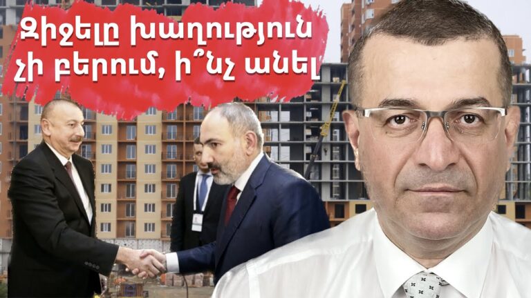 ԶԻՋԵԼԸ ԽԱՂՈՒԹՅՈՒՆ ՉԻ ԲԵՐՈՒՄ, Ի՞ՆՉ ԱՆԵԼ