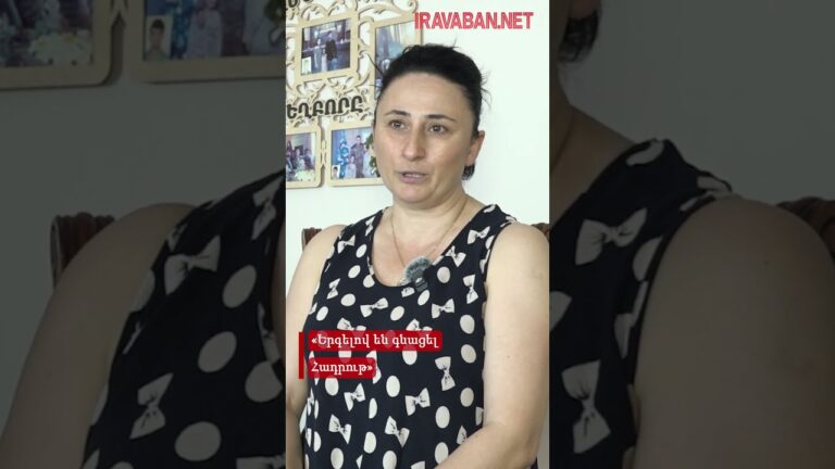 «Երգելով են գնացել Հադրութ» #news #armenia #today #arm #tv #yerevan #agency #art #court