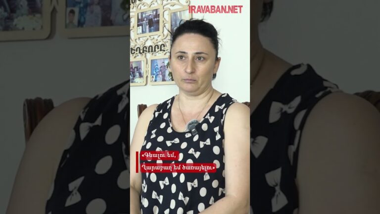 «Գնալու եմ, Ղարաբաղ եմ ծառայելու» #news #armenia #today #arm #tv #yerevan #agency #art