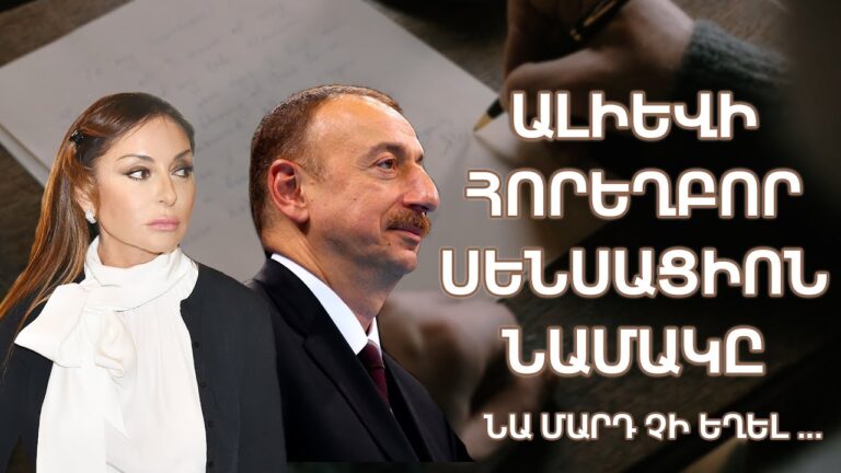 Այդ ոջիլից ինչ նախագահ. Այդ փչացածը առնվազն 17 տղամարդու հետ սիրային կապ է ունեցել