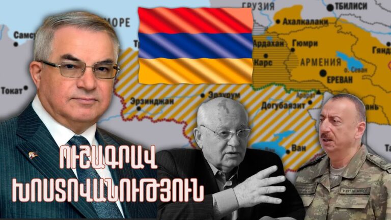 Ուշագրավ․ Սուտ ու կեղծիք է այդ ամենը․ Նա բլեֆի վարպետ է․ Ինձ զարմացնում է Մոսկվայի պահվածքը