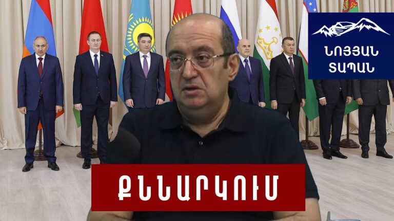 Փաշինյանի «աննախադեպ» այցը ՌԴ՝ ռուսներին փարատելու և արժեքավոր ցուցումներ ստանալու համար էր