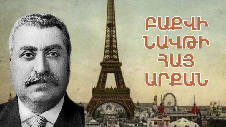 Գրպանի ոսկին բաժանում էր անցորդներին․ Մանթաշյանցի կյանքի ուշագրավ դրվագները