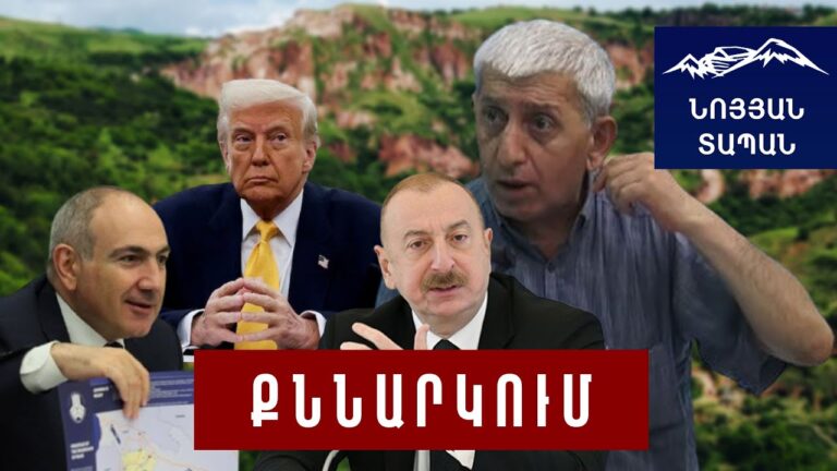 Ոչ միայն անհատը, այլև ողջ ազգը պետք է լինի սկզբունքային․ Պայքարը՝ շարունակել․ Շանթ Հարությունյան