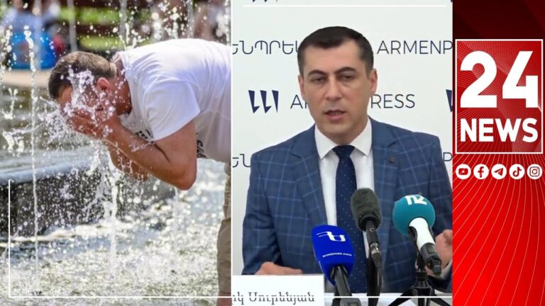 42 աստիճան շոգ կլինի օգոստոսին, սակավաջուր ամիս է սպասվում, ջերմաստիճանը նորմայից 2-3-ով բարձր կլինի