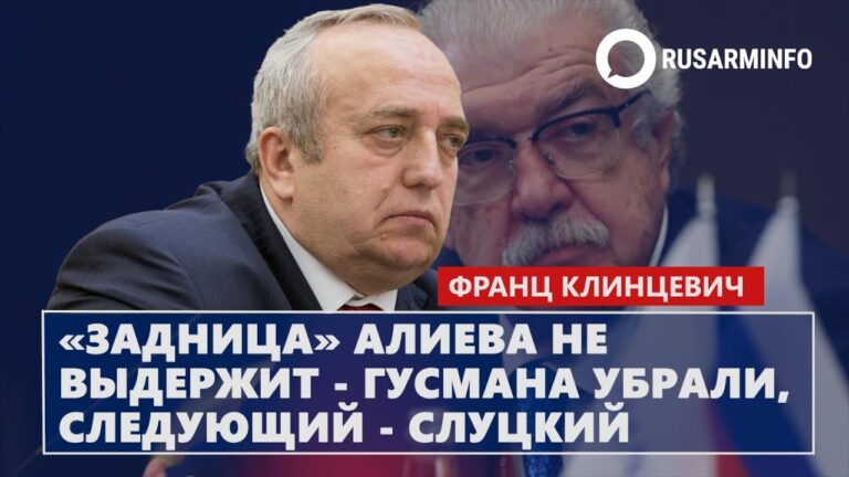 «Задница» Алиева не выдержит – Гусмана убрали, следующий – Слуцкий: Клинцевич