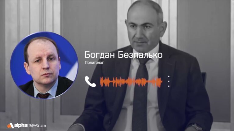Армянское руководство с радостью сдает нацинтересы, выдавая это за достижение: Богдан Безпалько