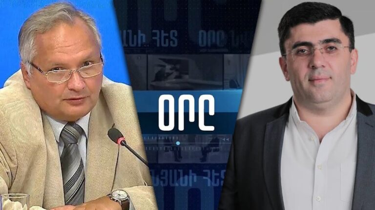 «ՕՐԸ ՆՎԵՐ ՄՆԱՑԱԿԱՆՅԱՆԻ ՀԵՏ» 03.07․25 LIVE «ДЕНЬ С НВЕРОМ МНАЦАКАНЯНОМ»