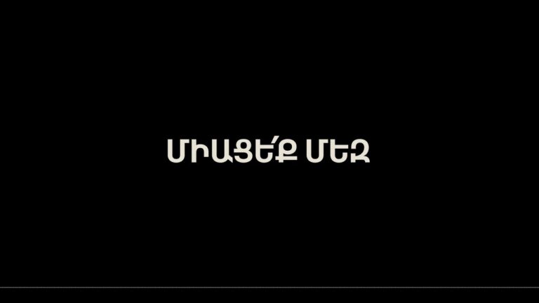 Միացե՛ք մեզ․ Alpha News