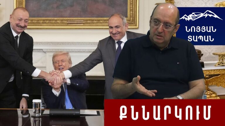 Ոչ կենսունակ Հայաստան դարձնող կետը ներկայացվում է որպես հաղթանակ․ բայց դա հաղթահարելը անհնարին չէ