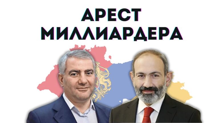 Почему Самвела Карапетяна арестовали?