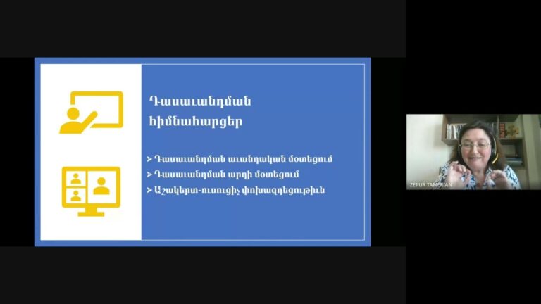 HyeConnect Presents: Հայերէն եւ հայերեն. Teaching Armenian in the Diaspora