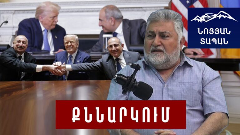 ԱՄՆ–ում կատարվածը՝ Փաշինյանի հաղթանակի համար է․ Ալիևն այս փաստաթղթով ոչ մի պարտավորություն չունի