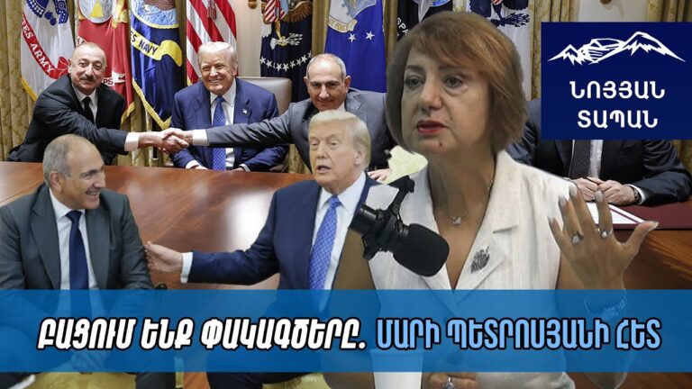 Թրամփը դյուրավառ էր Ալիևով. կնքվում է նոյեմբերի 9-ից վտանգավոր համաձայնագիր. ՀՀ-ը դառնում է գործիք