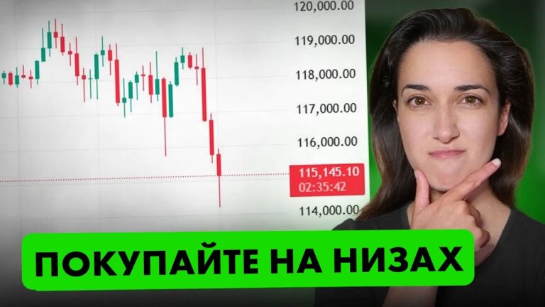 Биткойн просел 📉 Project Crypto всё изменил! 🔥 Самое время брать альткоины 🚀 (BTC к ,5 млн)