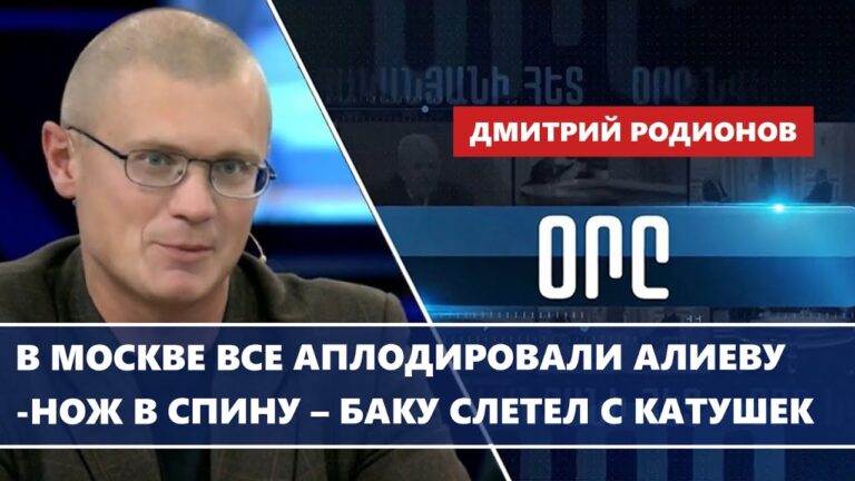 В Москве все аплодировали Алиеву-нож в спину – Баку слетел с катушек