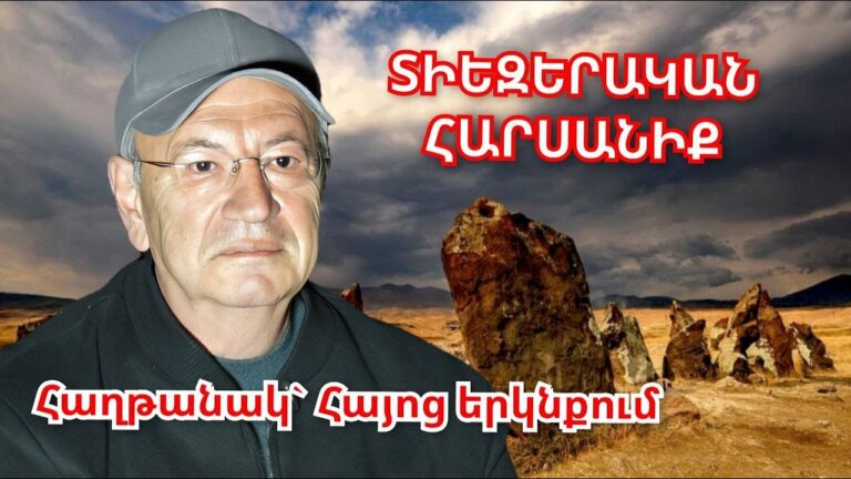 Կատարվեց․ Հայկ Նահապետը սպանեց Բելին․ Տիեզերքը թնդաց Հայոց հաղթանակով․ Շնորհավոր Նավասարդ